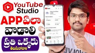 How to Use Youtube Studio App in Telugu | Youtube Studio App Settings to Get Views on Youtube 2024