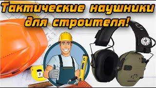 Обзор отличных бюджетных активных наушников для шумоподавления с AliExpress!