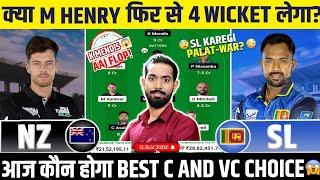 NZ vs SL Dream11, NZ vs SL Dream11 Prediction, New Zealand vs Sri Lanka 2nd ODI Dream11 Prediction