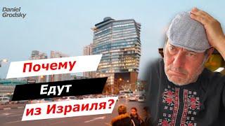 Исход из Израиля: Почему люди массово уезжают и что будет дальше?