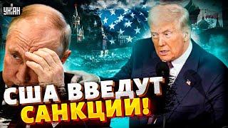 5 минут назад! США впервые пригрозили Кремлю. Срочное заявление Трампа