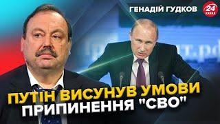 ЕРДОГАН дав "ЛЯПАС" Путіну!? Росія задумала СТРАШНЕ. План Зеленського їде в МОСКВУ? – ГУДКОВ