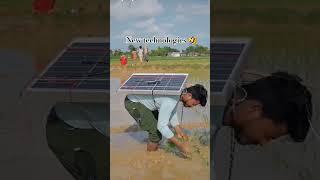 new trending technology video s music #remix #phonk #viralvideo #funny #myvideo #techchannel