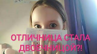 ролевая игра учитель, проверка тетрадей, ОТЛИЧНИЦА СТАЛА ДВОЕЧНИЦОЙ?!