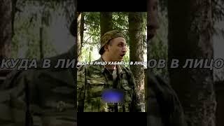 Кабанов бей сержанта Солдаты #shorts #топ #солдаты