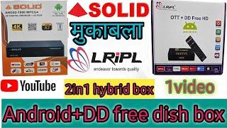 lripl ott +dd free hd box || solid AHDS2-1080 box |android +dd free dish box || android tv box