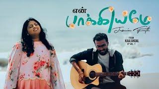 Jasmin Faith - En Bhaakiyamae | Tamil Christian Song #jasminfaith #tamil