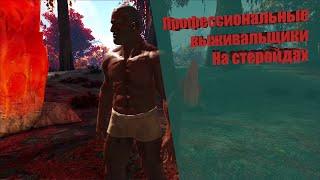 ARK Survival Evolved Играем с друзьями , Профессиональные выживальщики в деле !