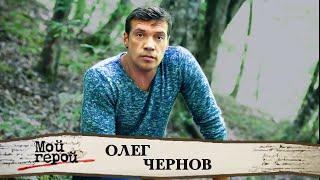 Олег Чернов. Интервью с актером сериала "Морские дьяволы"