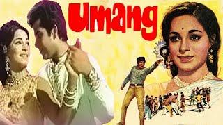 Umang (1970) | Full hindi movie | Rehman, Nadira,Subhash Ghai & Paintal #umang #umangmovie