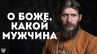 РАСПУТИН на самом деле был секс-гигантом? / Правда о жизни и смерти Григория Распутина