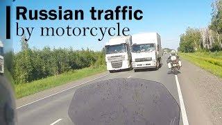 Motorcycle riding in Russia | traffic compilation | KTM 1190 & Suzuki V-Strom 1000