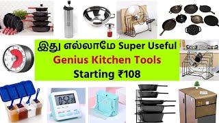  Top Trending Kitchen Tools & Organizers 2025 | Best Cast Iron Cookwares | Smart Amazon Home Finds