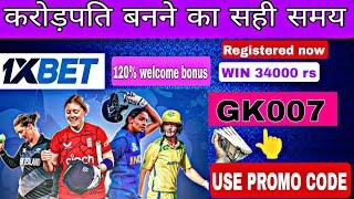 1x Bet how to play  ICC Women's T20 World Cup 2024 | 1xbet Cricket Betting tips | 1xbet promo code