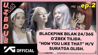 BLACKPINK bilan 24/365 ep.2 o'zbek tilida [uzb dub] Mavzu: “How you like that” M/V ni suratga olish