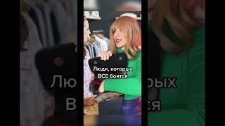 Этих Людей Боится КАЖДЫЙ