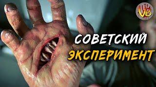 Советский эксперимент "Левиафан" | История Зла