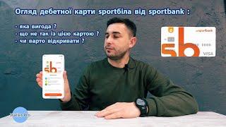 Огляд дебетної карти sportбіла від sportbank : яка вигода і що не так із цією картою? Sport біла