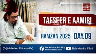 Tafseer e Quran | Tafseer e Aamiri | Ramazan 2025 | Dy 9