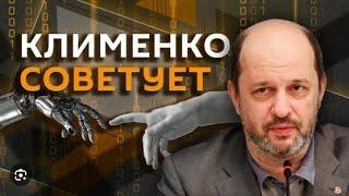  Герман Клименко / Запрет западных мессенджеров, подорожание мобильной связи и потолок цен в такси