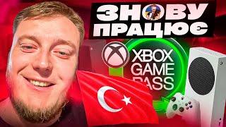 ️XBOX ТУРЕЧЧИНА ОЖИЛА | ДЕШЕВІ ІГРИ ТА GAME PASS️