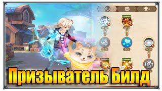 Tales of Wind призыватель билд (игры андроид)