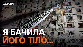 ТЕРМІНОВО! У Харкові ВИНОСЯТЬ Т!ЛА З-ПІД ЗАВАЛІВ того самого будинку