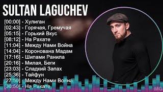 Sultan Laguchev 2024 MIX Favorite Songs - Хулиган, Горячая, Гремучая, Горький Вкус, На Рахате