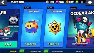 СПАНЖ БОБ ОБНОВЛЕНИЕ  ОТКРЫТИЕ В БРАВЛ СТАРС | СТРИМ BRAWL STARS #brawlstars​ #shorts​