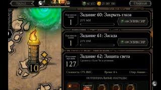 БАГ LIFEHACK |РЕЖИМ ЗАДАНИЙ| Mortal Kombat Mobile!