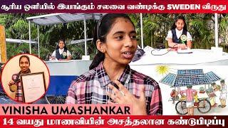 இனி சலவை பண்ண கரி வேண்டாம் சூரிய ஒளி போதும்! - Vinisha Umashankar | Solar Powered Ironing Cart!