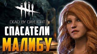 Dead by Daylight - БИЛД ИСТИННОГО АЛЬТРУИСТА!