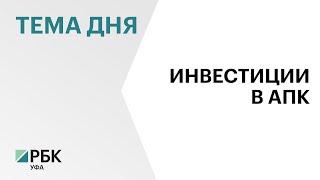 Сельхозпредприятие «Ашкадарский» вложит ₽765,5 млн в развитие животноводческого комплекса