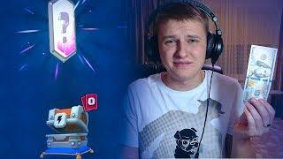 СПОР С РУВИНОМ НА 100 ДОЛЛАРОВ | Clash Royale