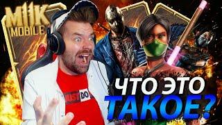 ОТКРЫВАЮ НАБОРЫ И ПРОХОЖУ САМЫЙ СЛОЖНОЙ БОЙ БАШНИ СИРАЙ РЮ ФАТАЛЬНО В Mortal Kombat Mobile 2021