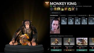 Осторожно, злая мартышка! Monkey King 7.34 | Radikaifa