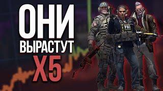 Эти агенты операции вырастут в цене! CSGO Расколотая сеть!