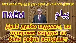 Меҳрубоние, ки Модар мекунад каси дигар наметавонад! مهربانی، کی مادر می‌کند... Taj-Global TV