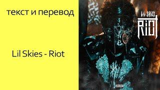 Lil Skies - Riot (Текст + Перевод)