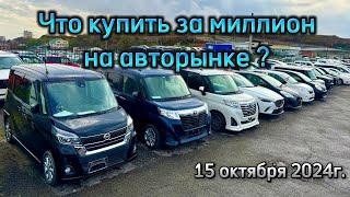 НА АВТОРЫНКЕ С МИЛЛИОНОМ ️ЗЕЛЕНЫЙ УГОЛ ВЛАДИВОСТОК️АВТОПОДЗАКАЗ ЯПОНИЯ КОРЕЯ И КИТАЙ