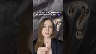 Главная проблема Близнецов 