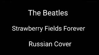 The Beatles - Strawberry Fields Forever (Russian Cover by Nailskey)