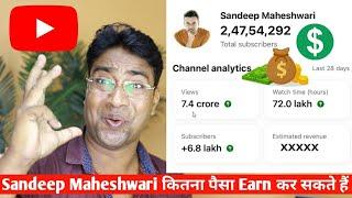 How much money  @SandeepSeminars  can Earn per month from his Youtube Channel if he ON Ads.