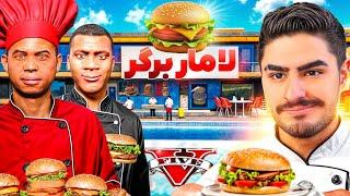 خونه فرانکلین رو تبدیل به لاماربرگر کردم!