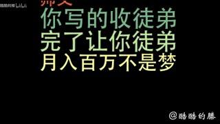 詐騙電話合集（三）：世界上真的有一夜暴富這等好事？遇到騙財騙色的騙子，酷酷的滕會怎麼出招！