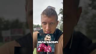 ТОП 3 ФУТБОЛИСТА МИЛАНА #тренды #футбол #football