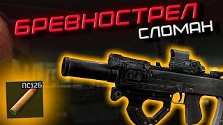 БСГ СЛОМАЛИ АШ-12 В ЭТОМ ПАТЧЕ УДИВИТЕЛЬНЫЙ СЕКРЕТ ОБНОВЛЕНИЯ ESCAPE FROM TARKOV РАСКРЫТ !