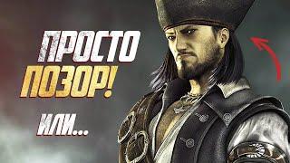 ЭТО ПИЗ*ЕЦ! Польские Корсары для НИЩИХ! - Vendetta: Curse of the Raven's Cry