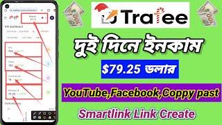 Trafee ২ দিনে ইনকাম $79.25 ডলার | Trafee Smartlink Create Update 2024 | Free Traffic Source Trafee