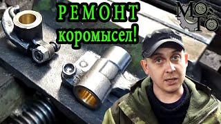 Как ремонтируются коромысла мотоцикла Урал.